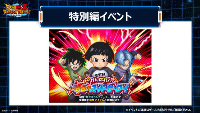 9周年ファンミーティング(大阪会場)』情報まとめ | 数字で見るドッカン ...